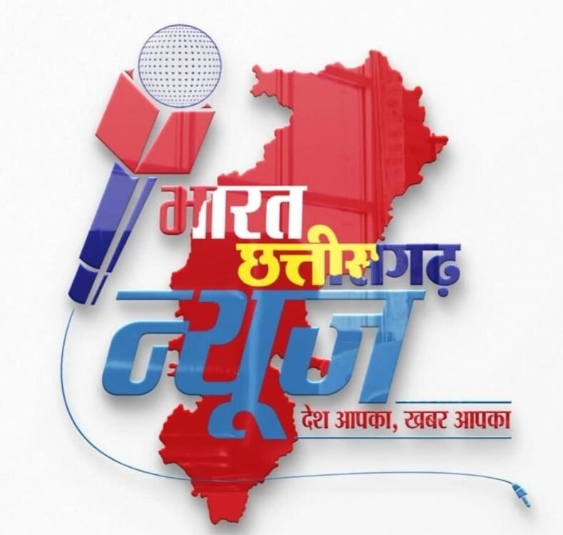 Bharat Cg News